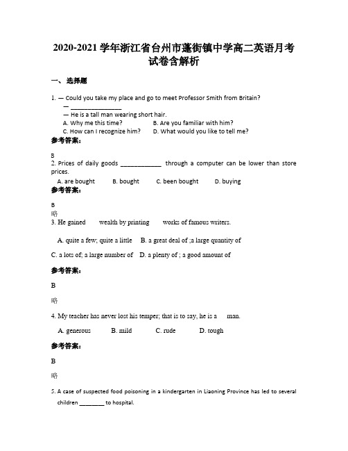 2020-2021学年浙江省台州市蓬街镇中学高二英语月考试卷含解析