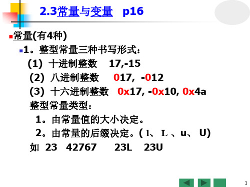 C语言程序设计_杭州电子科技大学