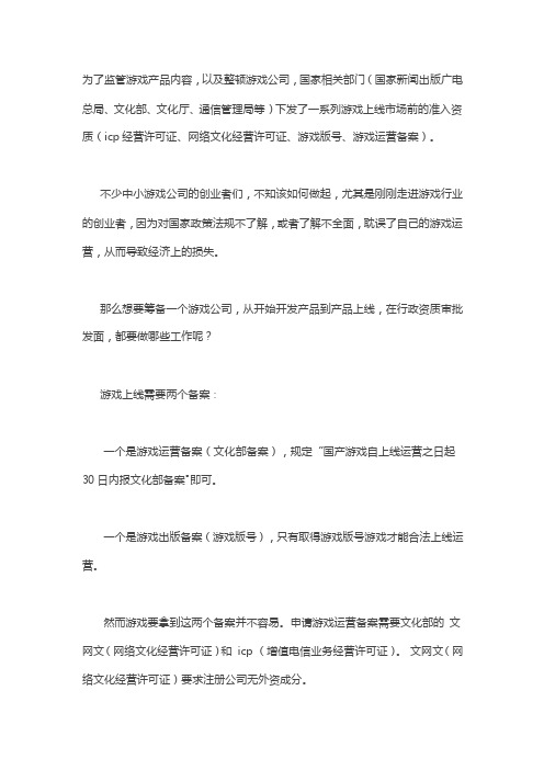 厦门文网文ICP办理两者之间的区别