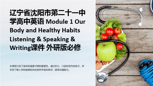 辽宁省沈阳市第二十一中学高中英语 Module 1 Our Body and Healthy Hab