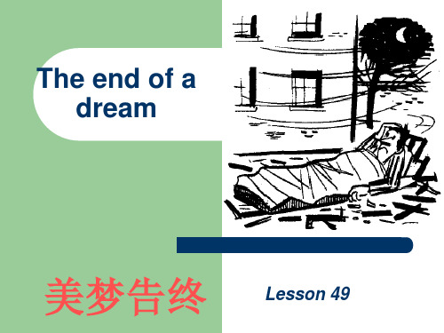 新概念2册lesson_49讲解