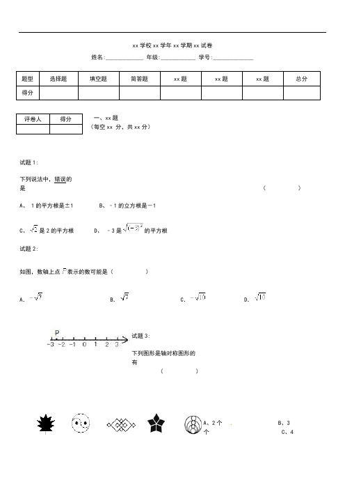 初中数学安徽省芜湖市无为县八年级数学上学期期中测试考试题