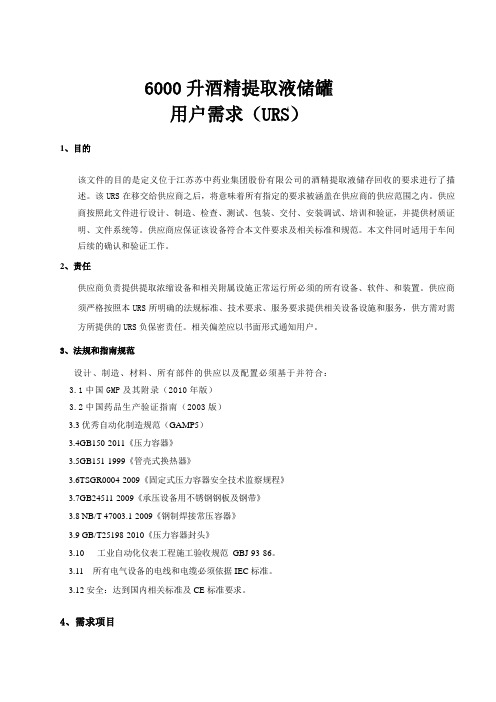 设备参数表汇总表-苏中药业