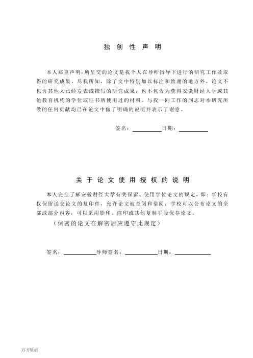 家长式领导对组织公民行为的影响机制研究——情感承诺的中介作用工商管理