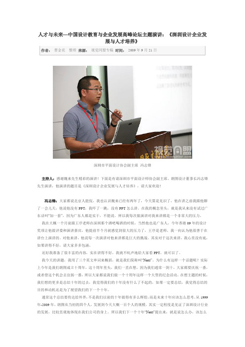 人才与未来