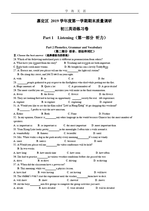 2020届嘉定区中考英语一模.pptx