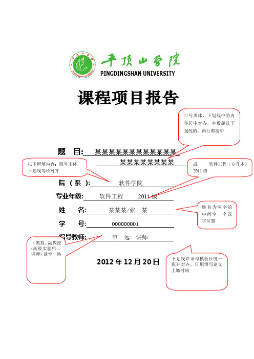 实验报告模板