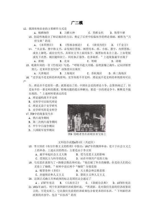 广二模