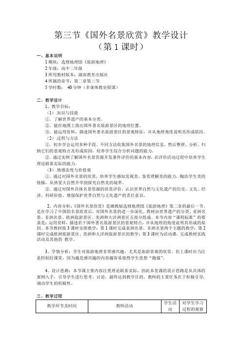 欣赏与设计二年级教学反思