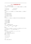 【5年高考3年模拟】(新课标版)2014年高考数学真题分类汇编 4.2 三角函数的图象与性质 理 