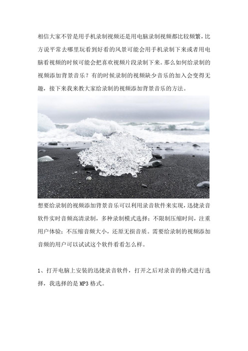 用什么软件在电脑上录音