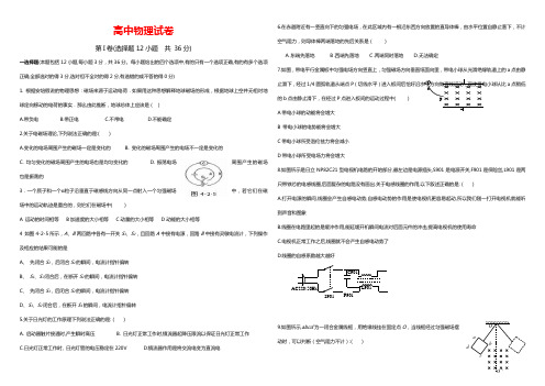 选修3-2物理试卷(含答案)