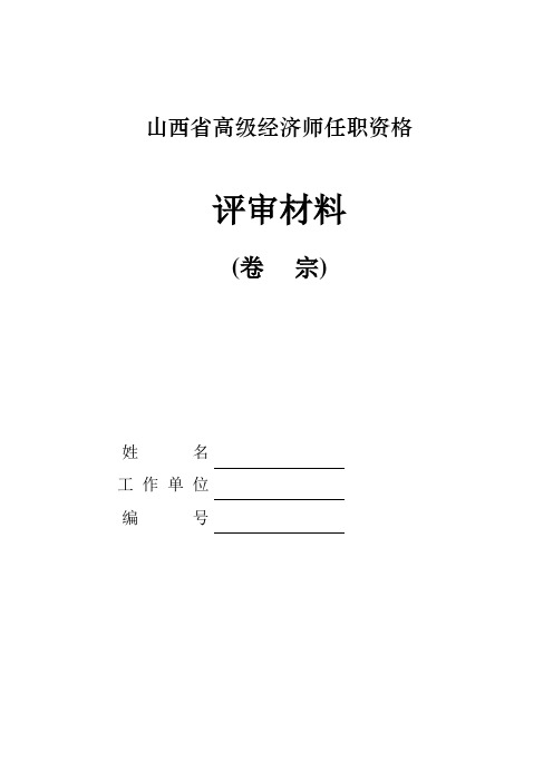 湖北工业大学学术型学位硕士研究生招生专业目录 .doc