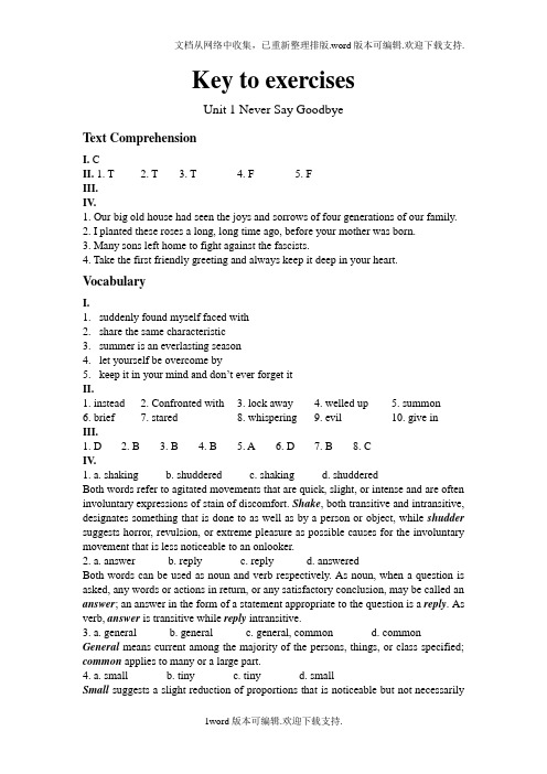 大学英语之基础英语综合教程答案KeyUnit1