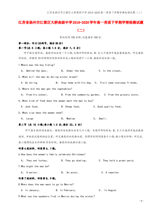 江苏省扬州市江都区大桥高级中学2019-2020高一英语下学期学情检测试题(二)