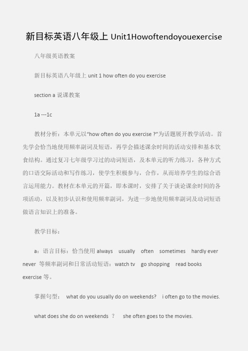 (八年级英语教案)新目标英语八年级上Unit1Howoftendoyouexercise