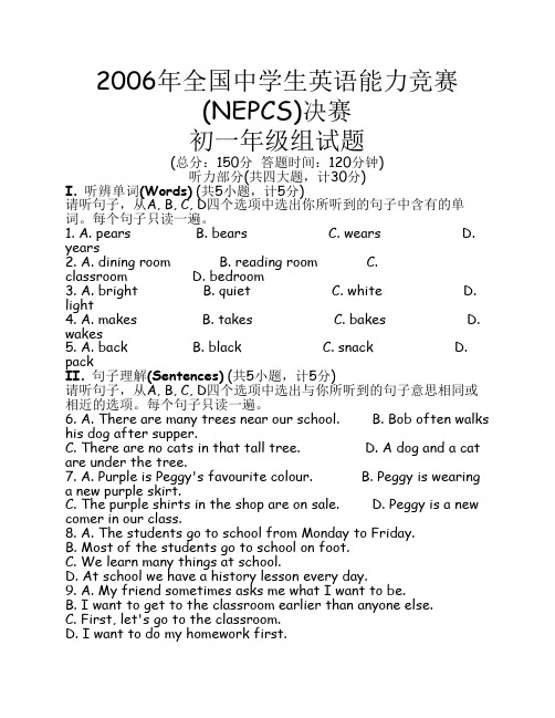 2006年全国中学生英语能力竞赛(NEPCS)初一组决赛试题