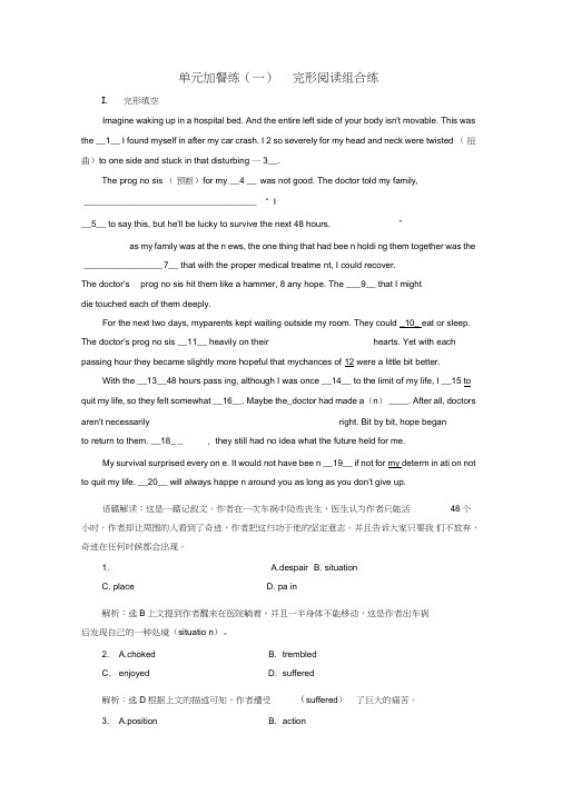 2017-2018学年高中英语Unit3Underthesea单元加餐练(一-二)新人教版