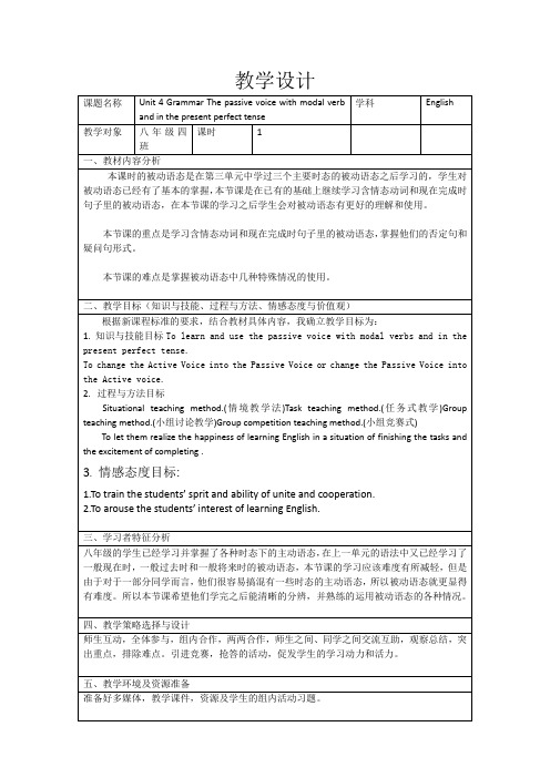 英语八上《Unit 7 Memory Grammar“how to use conditional sentences  “》_4