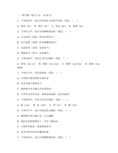 小学四年级语文试卷模板