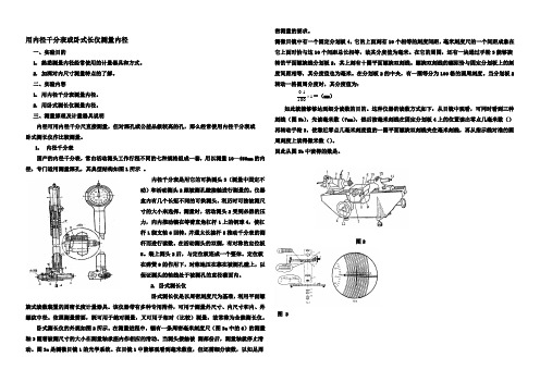 用内径百分表测量孔