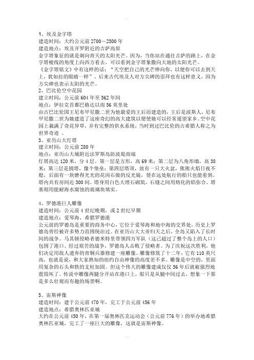 英语基础模块下册第八单元教案