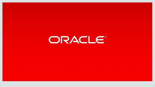 Oracle数据库12c升级指南说明书