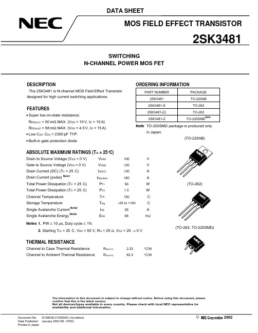 2SK3481资料