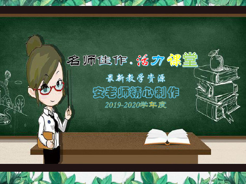 【2019-2020】江苏省如皋市七年级生物下册14.2生物检索表课件(新版)苏科版PPT