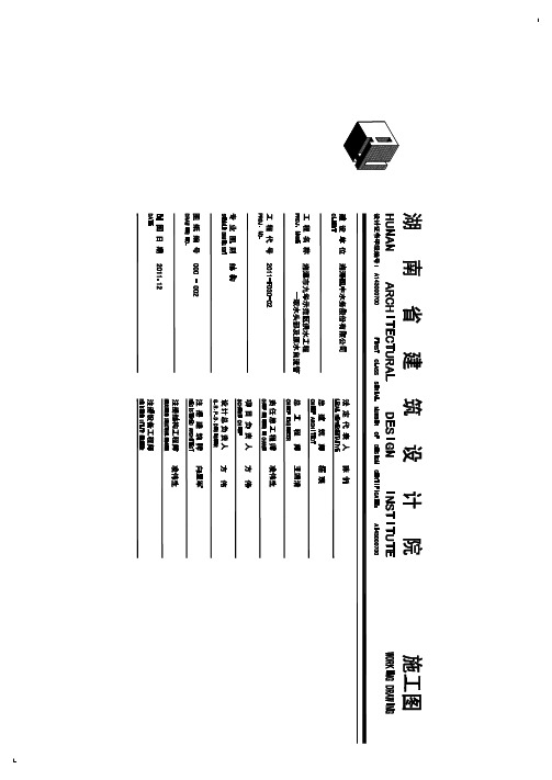 02-取水头结构