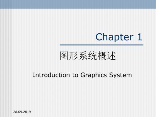 《计算机图形学教学资料》2 64页