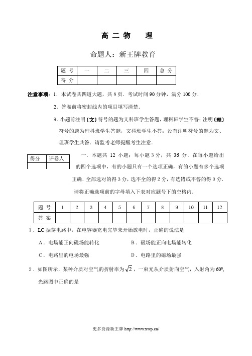 上海普陀最好的暑假补习班 新王牌高二暑假班