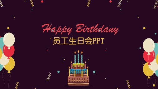 成人生日精美PPT模板 (8)