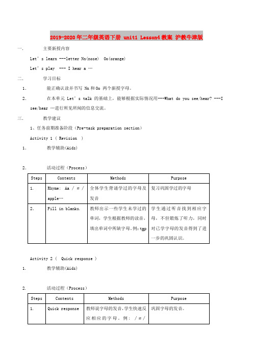 2019-2020年二年级英语下册 unit1 Lesson4教案 沪教牛津版
