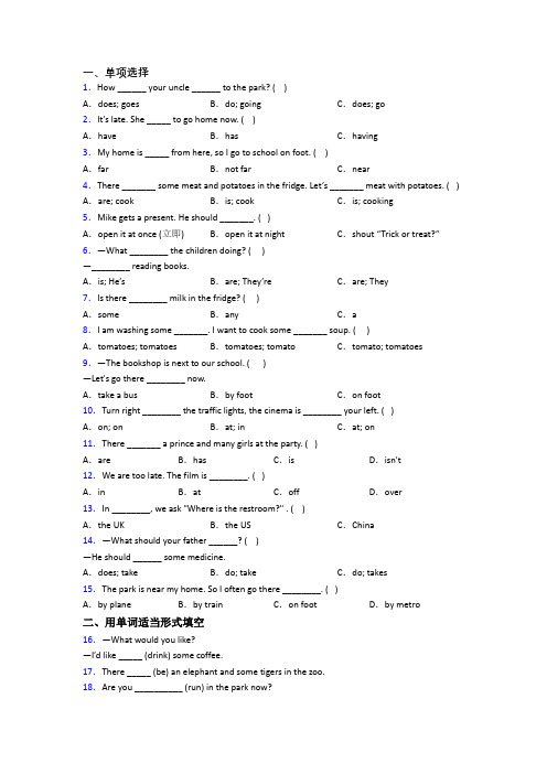 小学英语五年级下册期末质量试题(答案)(译林版版)