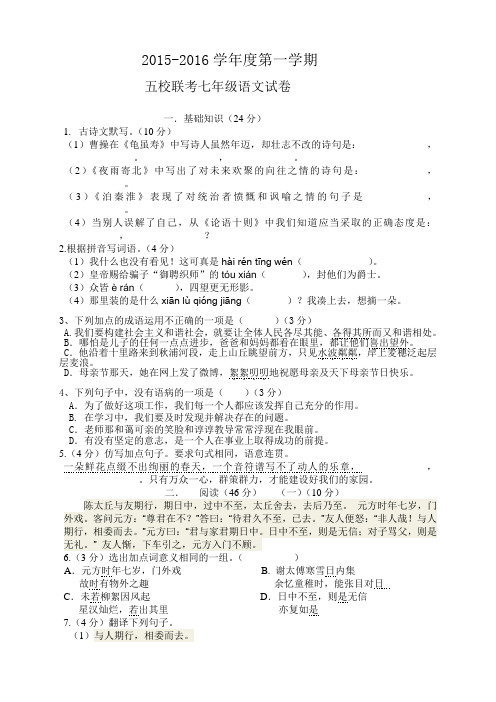 广东省揭阳市普侨、里联、竹林、石牌、大池农场五校七