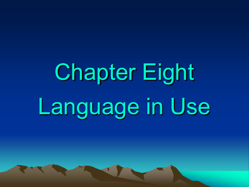 语言学教程Chapter 8. Language in Use概述