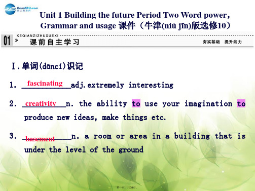 高中英语 Unit 1 Building the future Period Two Word po