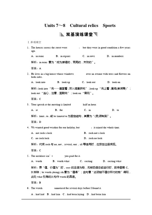 2011年高考英语一轮复习学案：Unit7-8(高一部分)