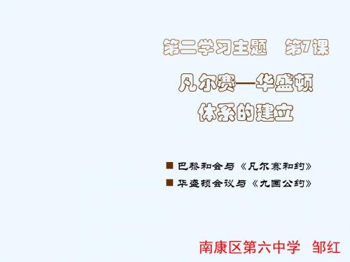 初中历史与社会七年级下册《第2目富庶的四川盆地》PPT课件