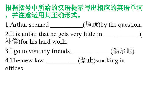 新概念英语第二册 Lesson 52课件
