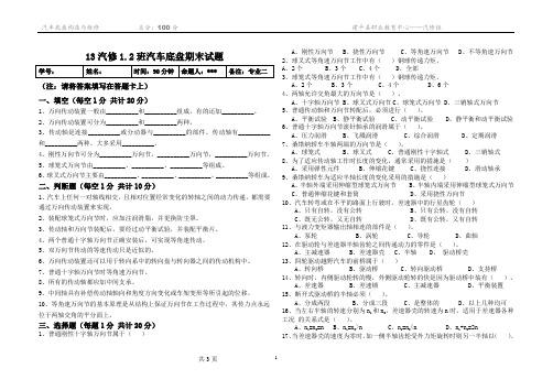 最新试卷模板