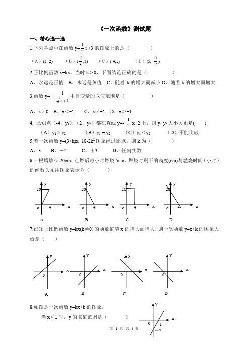 初二数学科尖子生辅导训练题