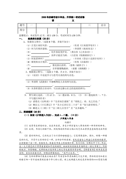 2008年内蒙古锡林郭勒盟通辽市呼伦贝尔市中考物理试卷