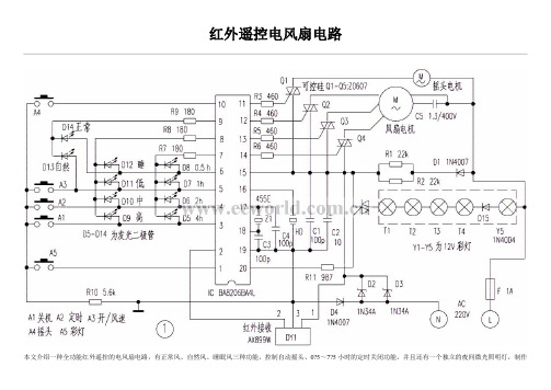 BA8206BA4L_红外遥控电风扇电路