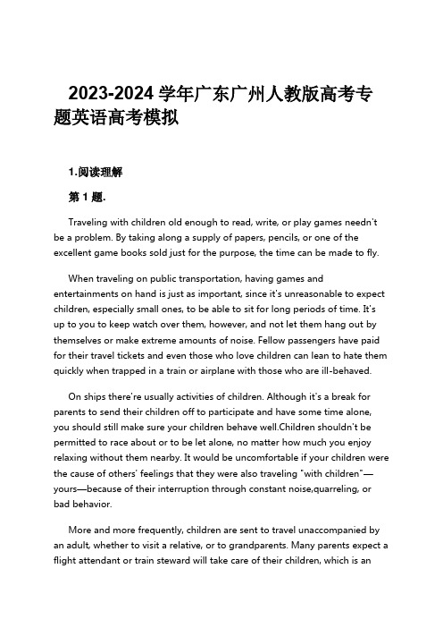 2023-2024学年广东广州人教版高考专题英语高考模拟习题及解析