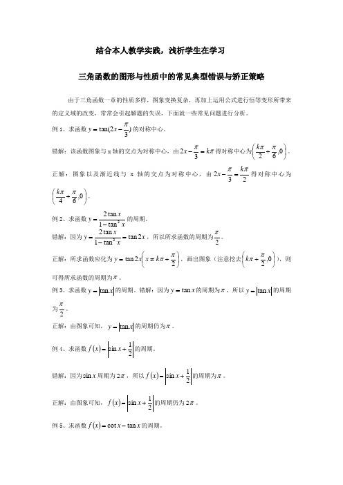 结合本人教学实践,浅析学生在学习