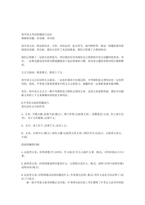 【初中语文】初中语文辨析字音字形的五种有效方法