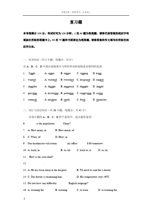 复习题华中科技大学远程与继续教育学院