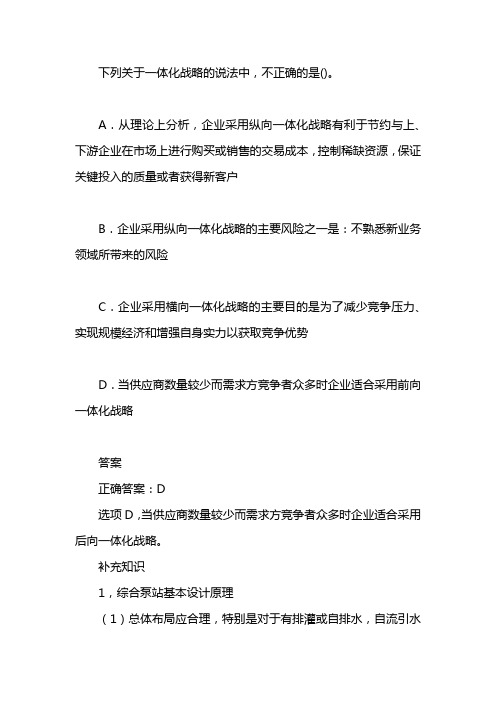 下列关于一体化设计原则的说法正确的有